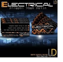 electrical הנדסת חשמל ותקשורת