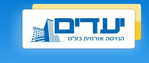 יעדים הנדסה אזרחית בע"מ