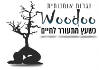 woodoo נגרות אומנותית
