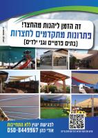 א.א התקנות אחזקה ושיפוצים