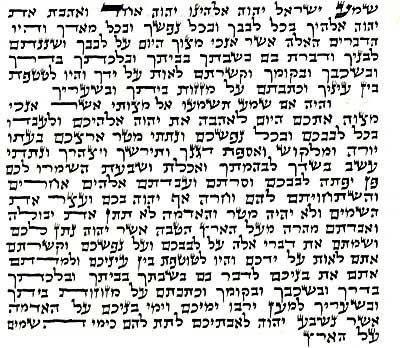 קלף מזוזה