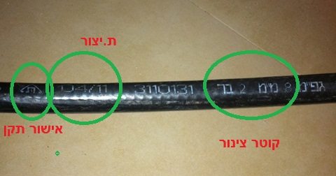 צינור גז