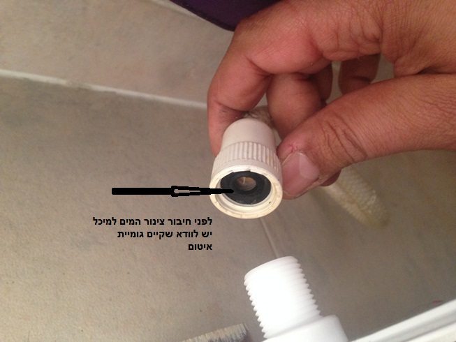 החלפת מיכל הדחה