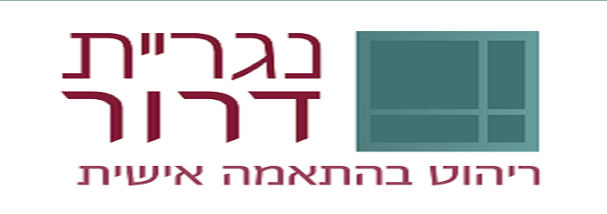נגריית דרור