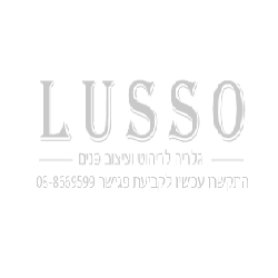 לוסו גלריה לריהוט