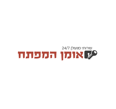 אומן המפתח - מנעולן בחיפה